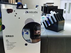 -瑞幸咖啡(临海市银泰城店)