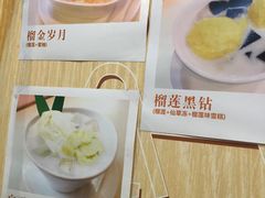 -甜心妈妈·榴莲星级糖水(北京路总店)