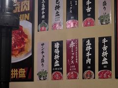 -蒜香焼肉PURUSHIN(马场路店)