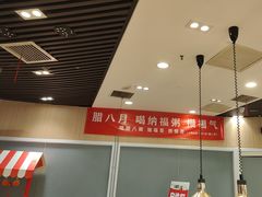 -嘉和一品粥(马家堡店)