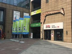 -绿地风尚天地广场