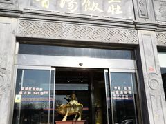门面-晋阳饭庄(虎坊桥店)