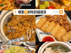 -闽和南(深圳万象城店)