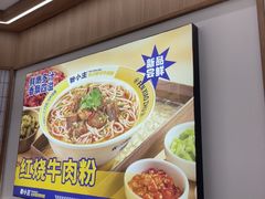 -粉小主·贵州酸汤牛肉粉(南京仙林金鹰店)