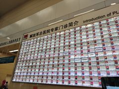 -中国人民解放军总医院(301医院)