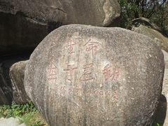 -火炉山森林公园