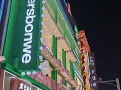 -黄兴南路步行商业街