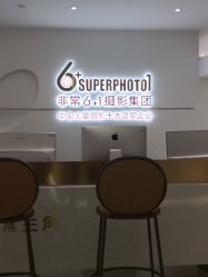 -非常六加一儿童摄影(同安店)