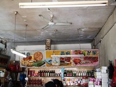 -赵府街副食店