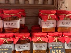 -嘉凌码头·重庆特产手工火锅底料(洪崖洞九楼店)