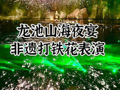 -白马涧龙池景区