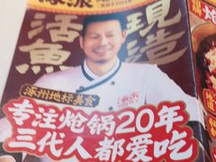 -涿派·炝锅鱼(涿州店)