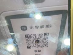 -无界眼镜MaxLess(南翔印象城店)