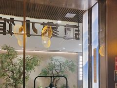 -范家小馆·烤鸭新京菜(金融街店)