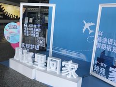 -石家庄正定国际机场-T2航站楼