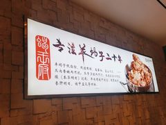-蝎王府羊蝎子(天通苑店)