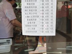-欣乐糕点店(洪湖里总店)