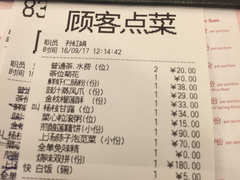 账单-利苑酒家(金宝店)