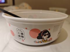 -科巷三姐酒酿(老门东店)