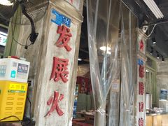 -龙厂长老火锅(抚琴店)