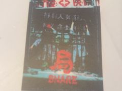 -棂笼·深度沉浸密室(武汉旗舰店)