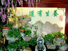 -钦善斋(武侯祠店)