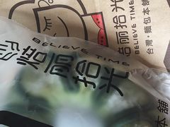 -焙丽拾光(麦凯乐直营店)