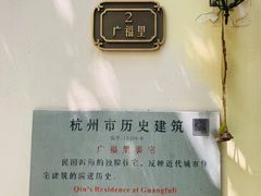 门面-也枫·小黄楼(南山路旗舰店)