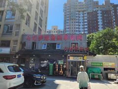-马记伊源斋涮肉·清真菜(百子湾店)