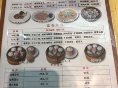 菜单-富春茶社(国庆路店)