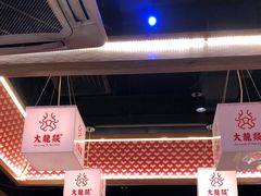 -大龙燚火锅(南山大道店)