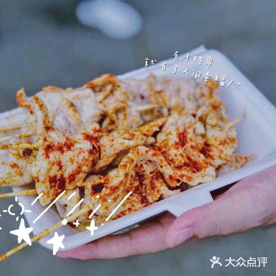 豪香里脊肉串(大中路店)