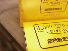 -安德鲁饼店(总店)