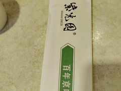 -紫光园(顺义店)