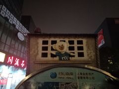 -SFC上影百联影城(川沙IMAX店)