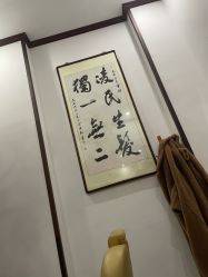 -凌氏生发养发馆