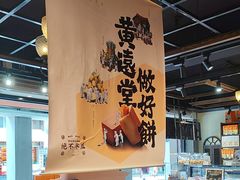 -黄远堂凤梨酥·伴手礼(中山路六店)