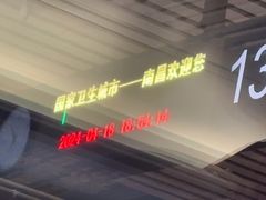 -南昌西站