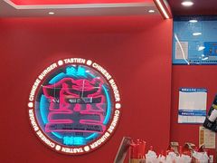 -塔斯汀中国汉堡(徐汇汇京广场店)