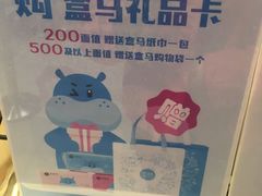 -盒马鲜生(联投广场店)