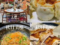 -北国小院(市桥店)