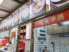 -同利肉燕老铺(澳门路店)