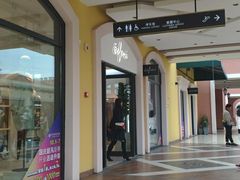 -首创奥特莱斯(西安店)