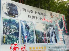 -山沟沟景区