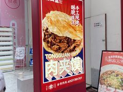 -震山堂·手工劲面(仓山万达店)