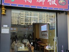 -陈凤祥肠粉猪脚饭(江南大学星光广场店)