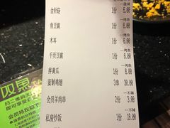 账单-叹鱼风尚烤鱼餐厅