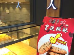 -汪保来(杭州解放路店)