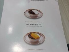 -满记甜品(金融街店)
