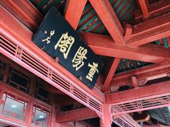 -香山公园